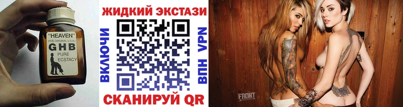 где купить наркотик  Заозёрск  Бутират GHB 
