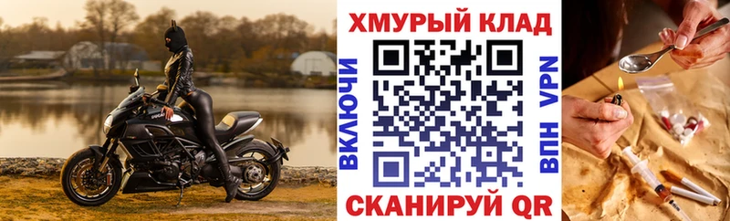 ГЕРОИН хмурый Заозёрск