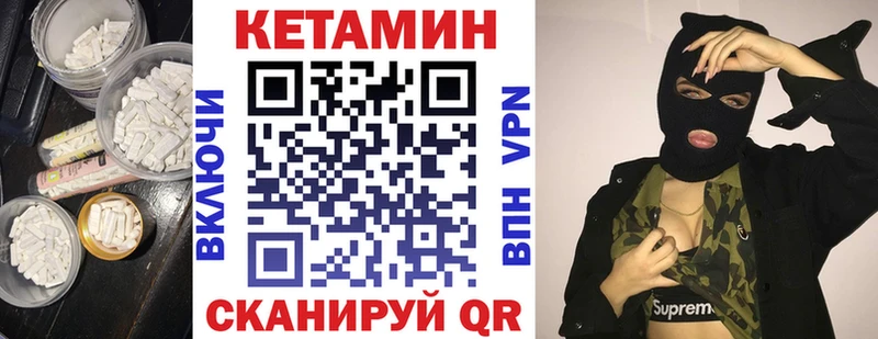 Кетамин ketamine  даркнет сайт  Заозёрск 