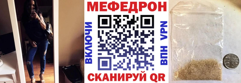 МЯУ-МЯУ mephedrone  Заозёрск 
